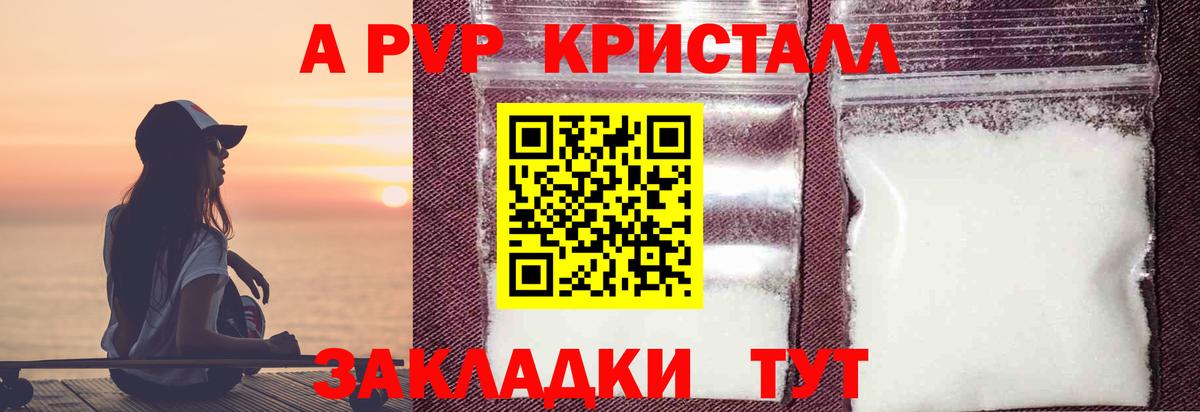А ПВП СК  Вход с VPN  Норильск  A-PVP СК КРИС  Alpha PVP кристаллы 