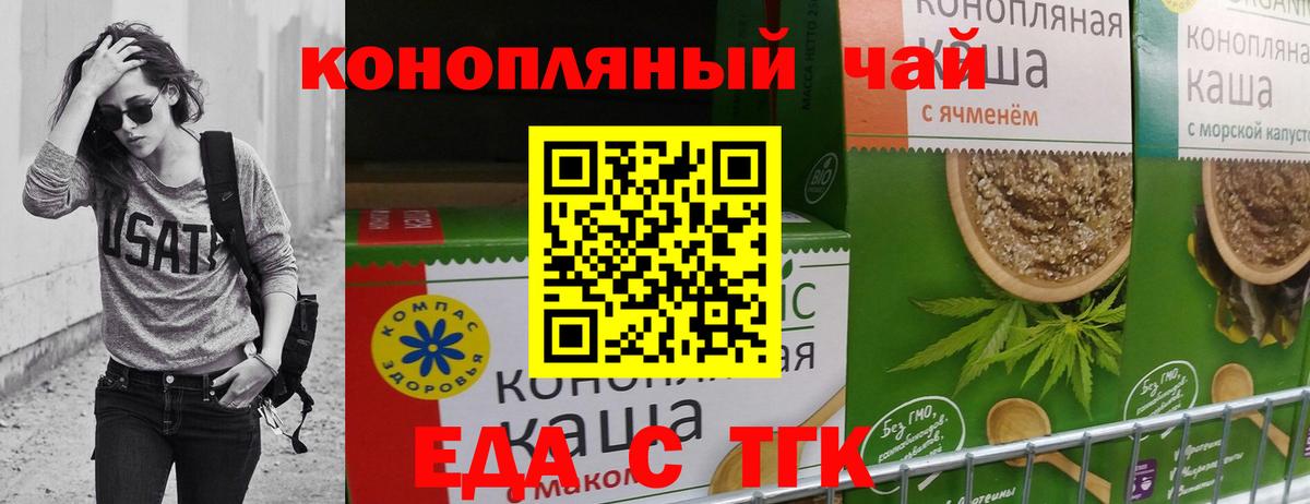 Печенье с ТГК конопля  Вход с VPN  Норильск 
