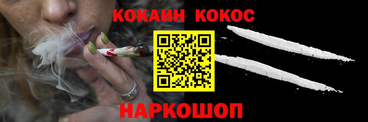 Кокаин Fish Scale Норильск
