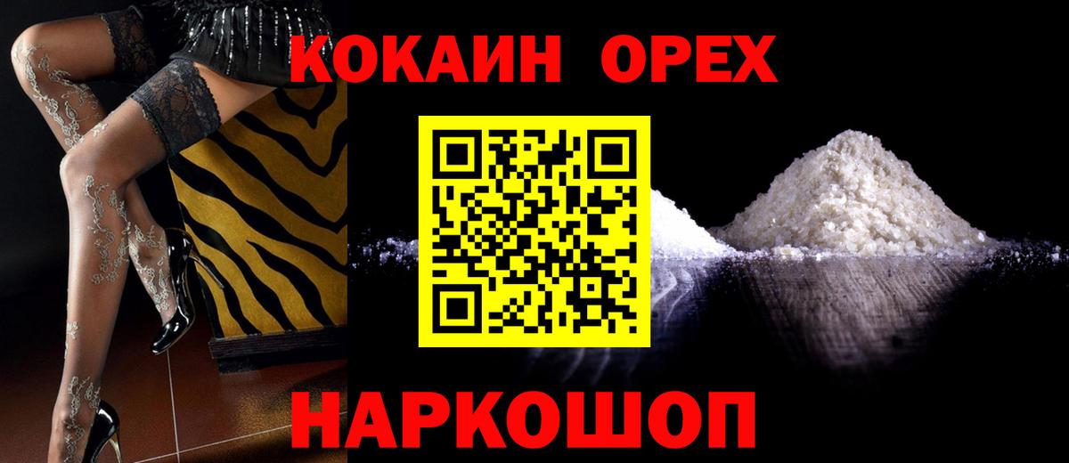 Кокаин Эквадор  КОКАИН FishScale  Норильск  купить наркотики сайты  Вход с VPN 