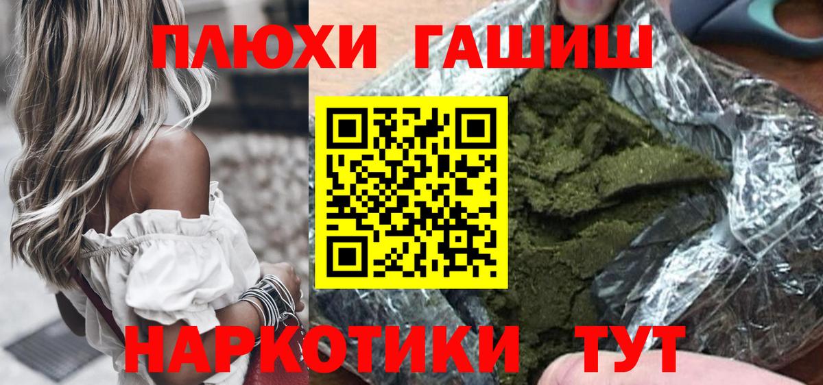 ГАШ Cannabis  Вход с VPN  ГАШИШ  ГАШ hashish  Норильск 