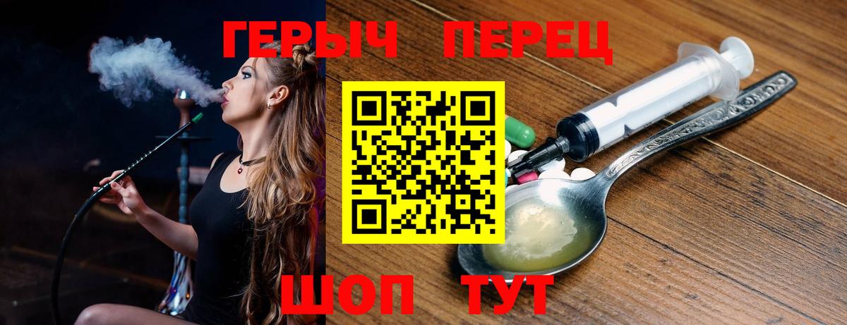 ГЕРОИН Heroin Норильск