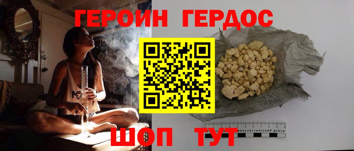 Героин  Героин белый  Вход с VPN  Норильск 