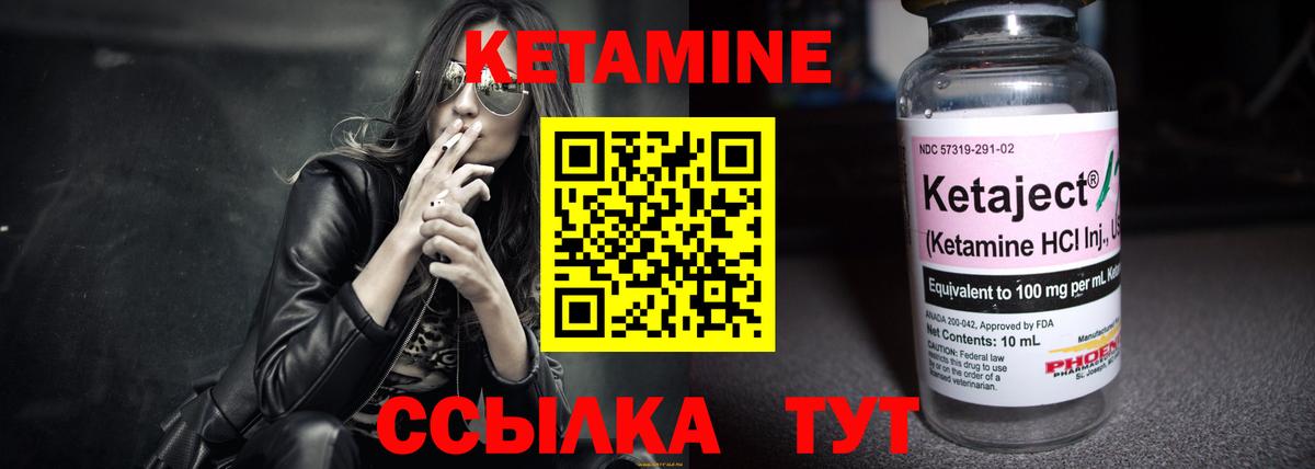 это как зайти  КЕТАМИН ketamine  КЕТАМИН ketamine  Вход с VPN  Норильск 