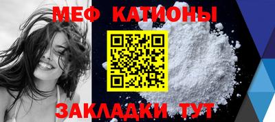 меф Славгород