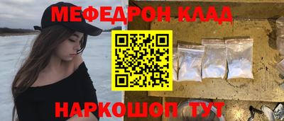 меф Славгород