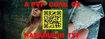 меф Славгород