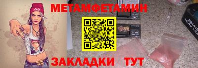меф Славгород