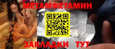 меф Славгород