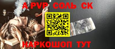 меф Славгород