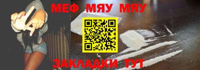 меф Славгород
