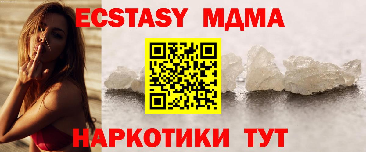 Норильск  МДМА кристаллы  Вход с VPN  MDMA VHQ 