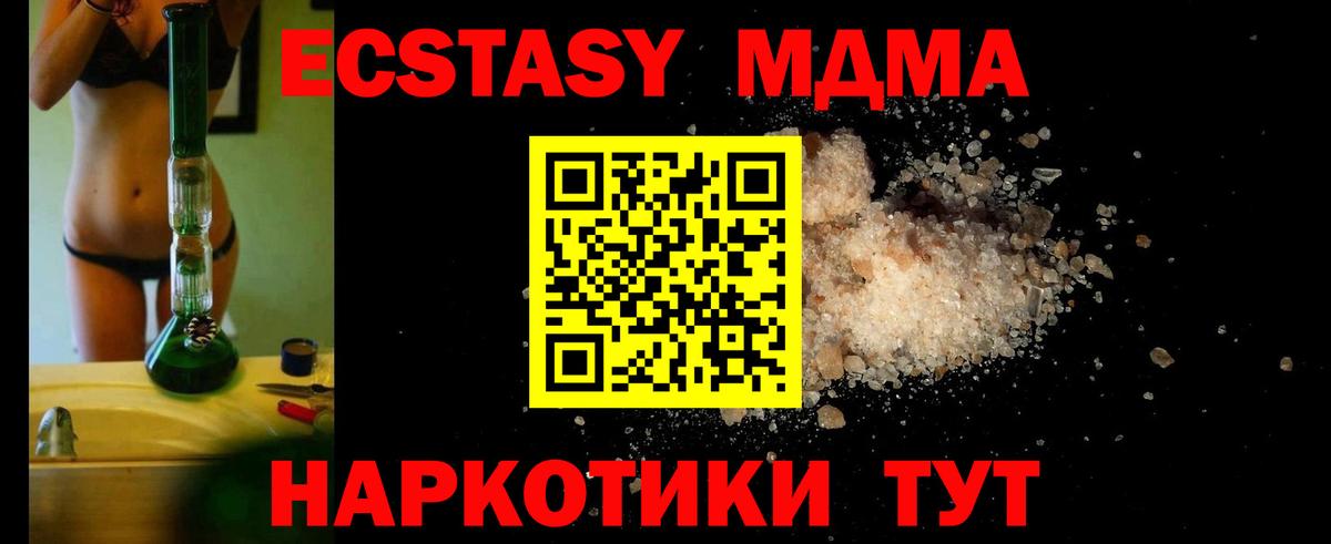 МДМА молли Норильск