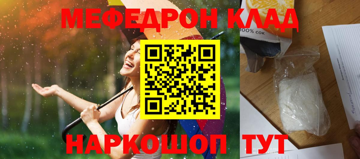 Меф кристаллы Норильск