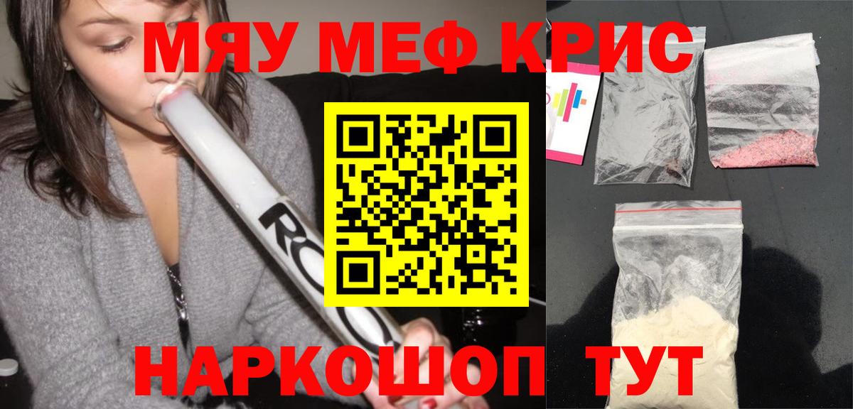 МЕФ мяу мяу  Вход с VPN  Мефедрон 4 MMC  МЯУ-МЯУ  МЕФ  Норильск 