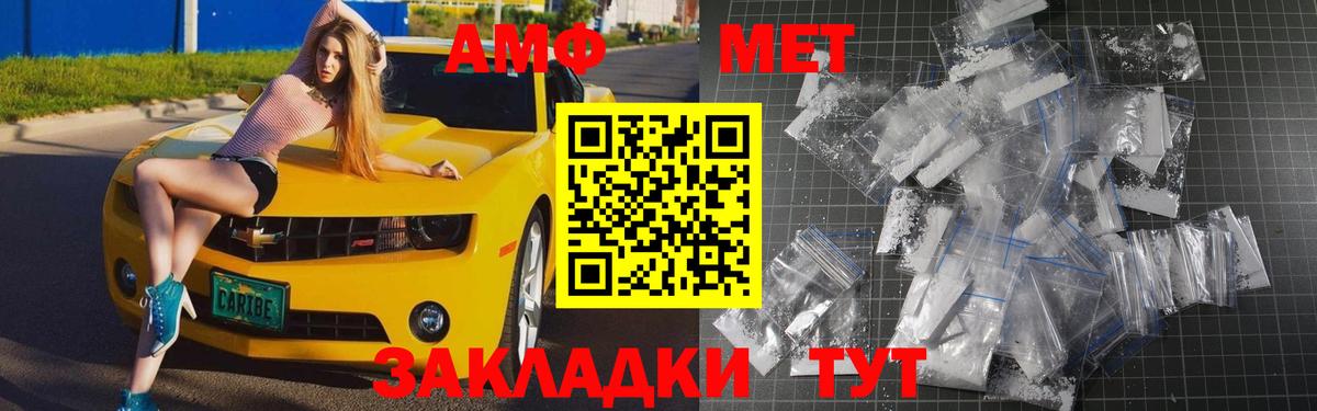 Норильск  МЕТАМФЕТАМИН Methamphetamine  Вход с VPN 