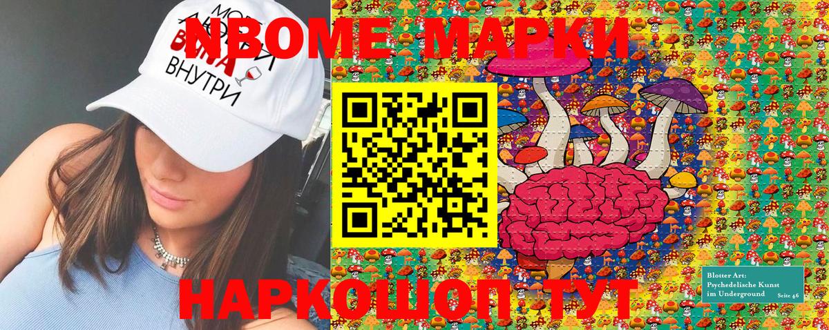 Марки NBOMe 1,8мг  Вход с VPN  цены   Норильск  Марки NBOMe 1,8мг  Марки N-bome 