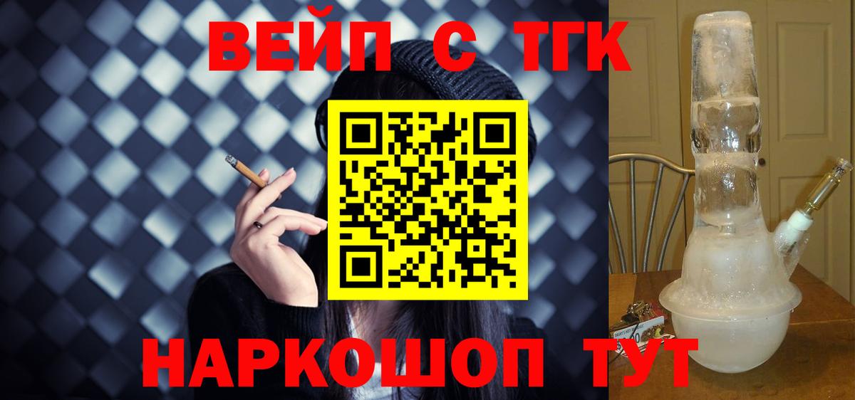 Норильск  закладка  Вход с VPN  ТГК Wax  Дистиллят ТГК Wax 
